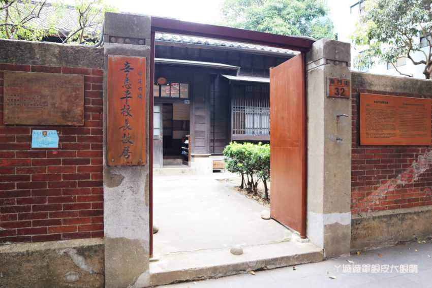 踏進辛志平校長故居的大門，眼前所見是一幢日式宅邸