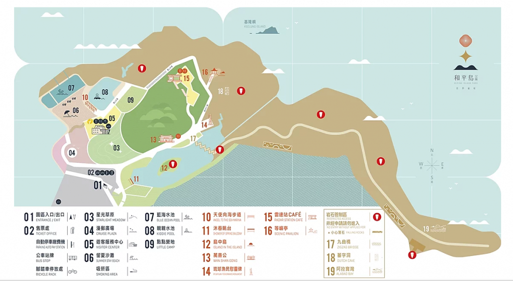 基隆和平島公園,和平島公園,和平島2020